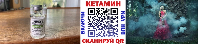 КЕТАМИН VHQ  Губаха 