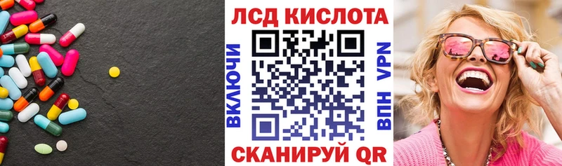 LSD-25 экстази кислота Губаха