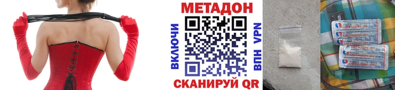 МЕТАДОН VHQ  дарнет шоп  MEGA онион  Губаха 